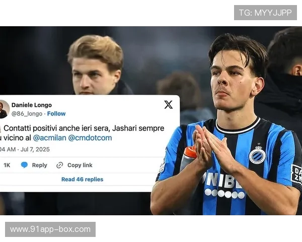 米兰 3500 万求购贾沙里遭拒 布鲁日铁心坚守 4000 万底线